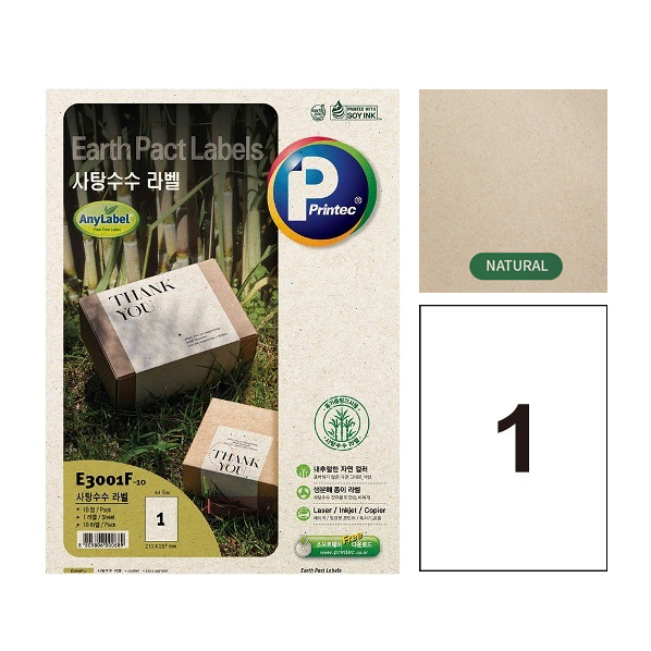 프린텍 7700 사탕수수 애니라벨 내추럴 라벨지 1칸 10매 E3001F-10