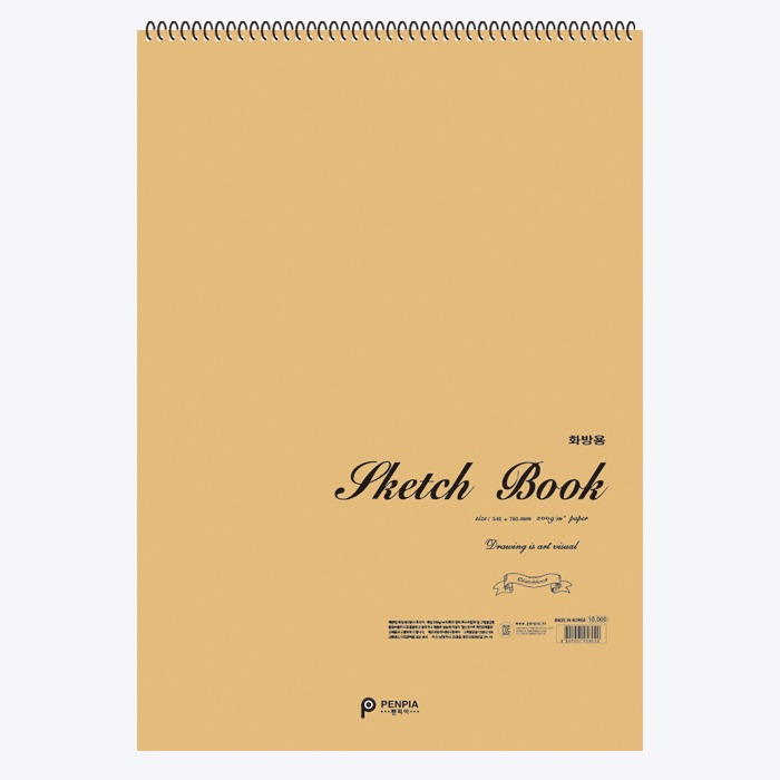 펜피아 20000 2절 화방 도화지 스케치북
